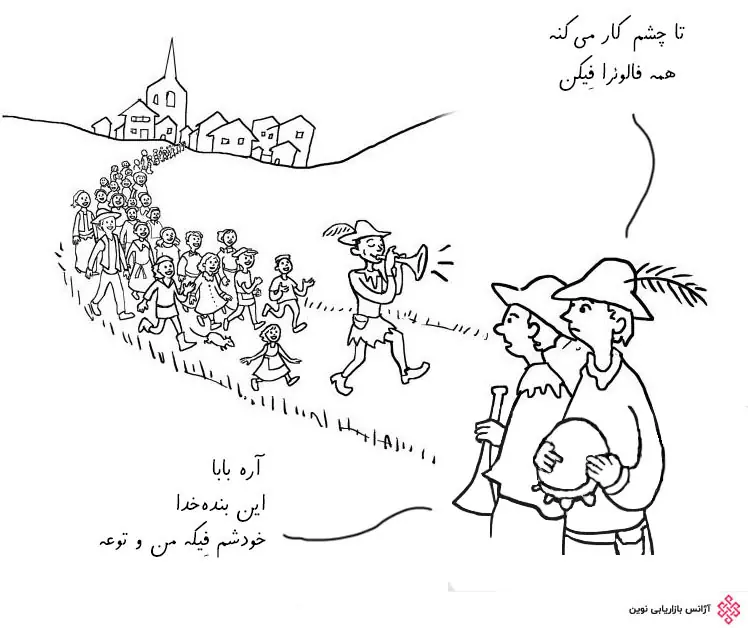 فالوئر فیک