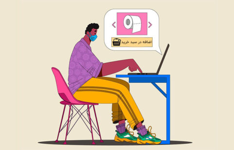 نردبانی به سوی فروش اینترنتی موفق