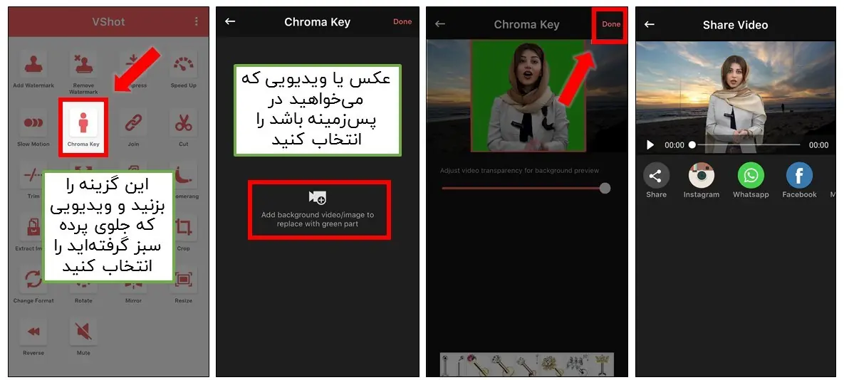 جذف پس زمینه ویدیو با Vshot