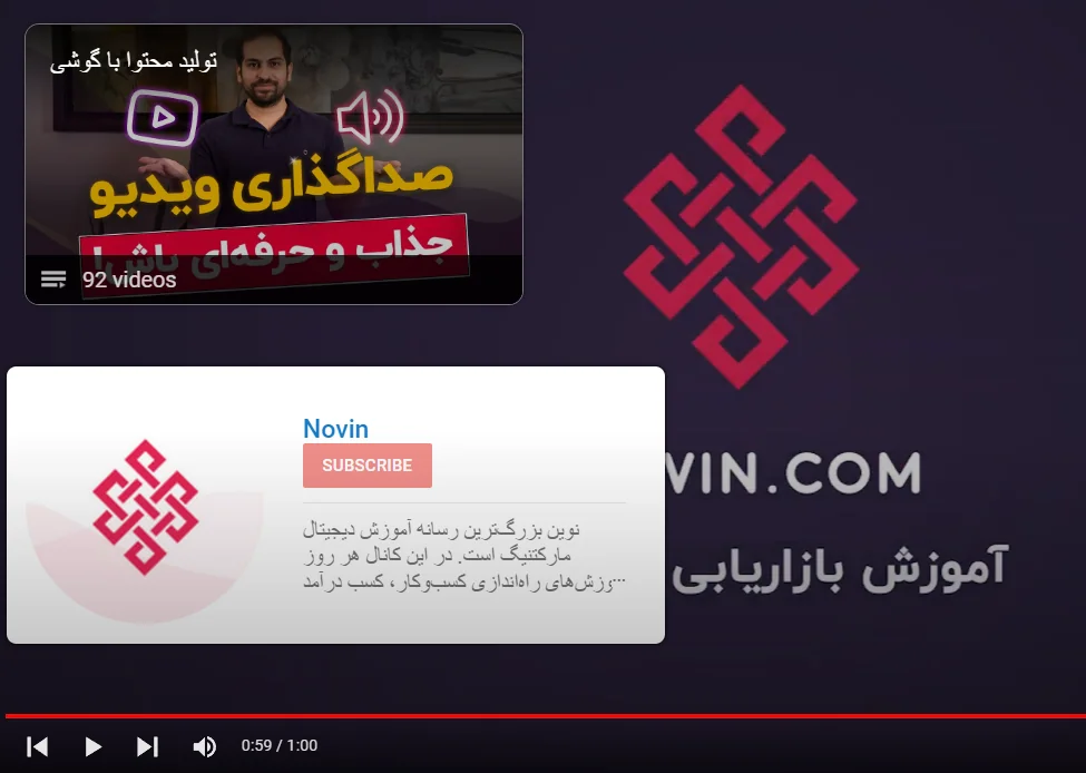 استفاده از صفحه پایانی در ویدیو