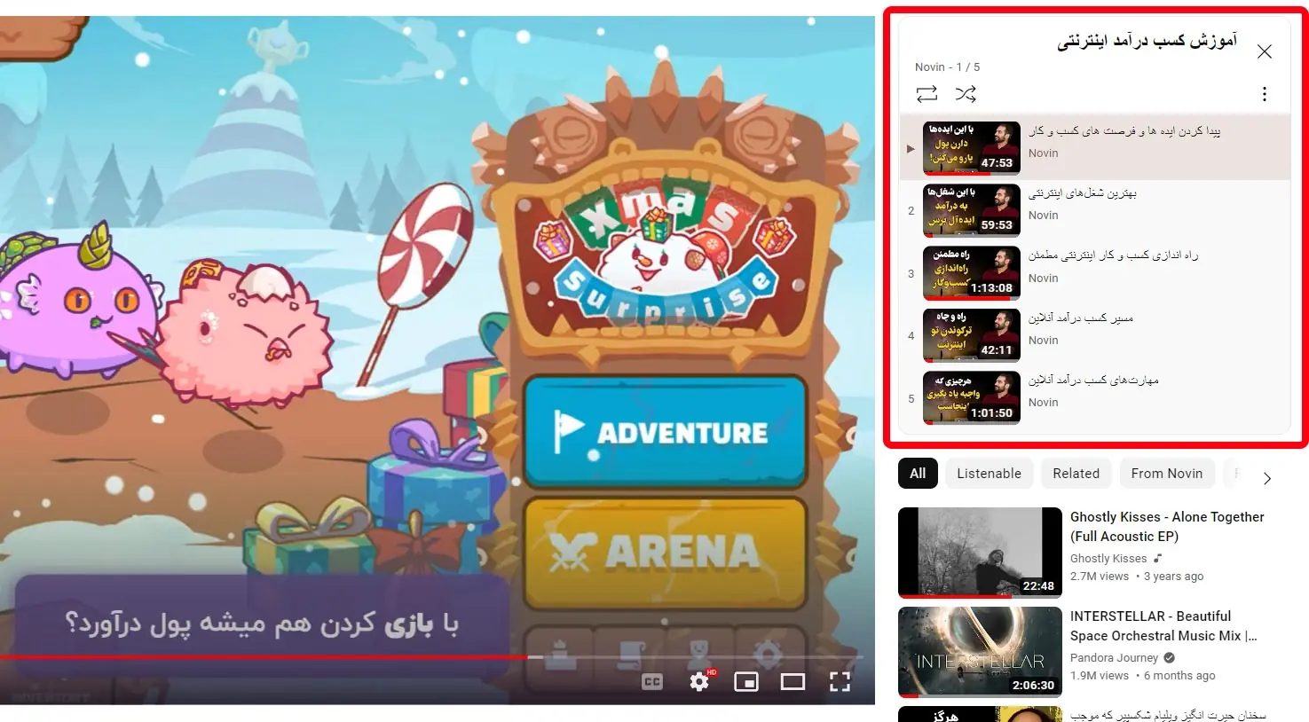 ایجاد پلی لیست برای بهبود سئو یوتیوب