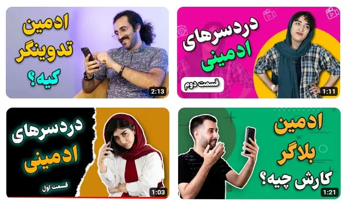کاور مناسب برای ویدیوهای یوتیوب