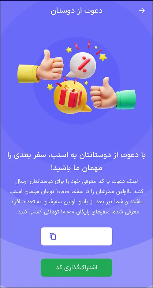 ریفرال مراکتینگ در ایران