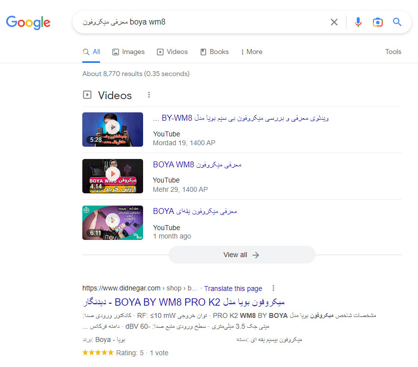 ویدوی یوتیوب در نتایج جستجو