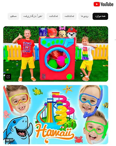 ولاد و نیکی یوتیوبر