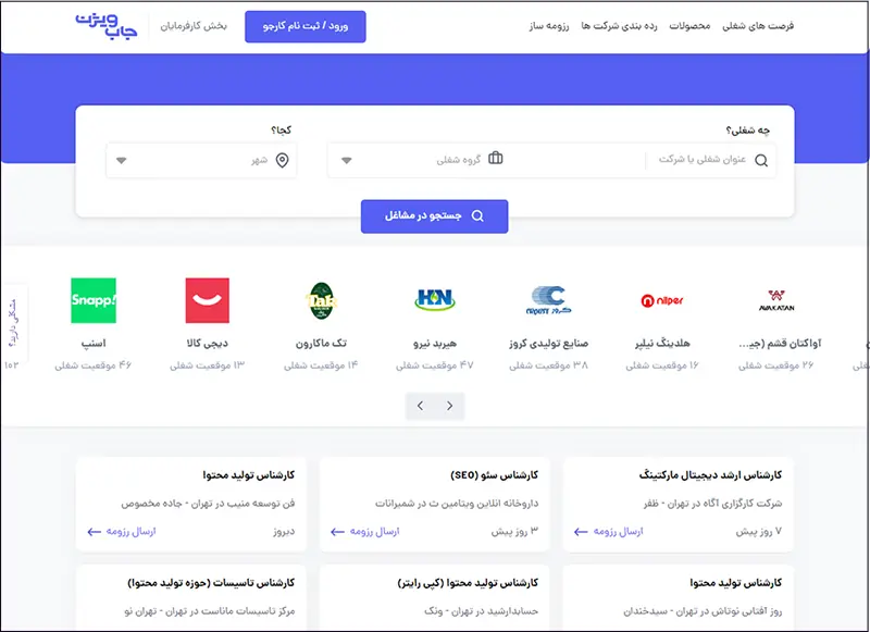 استخدامی شغل سئو