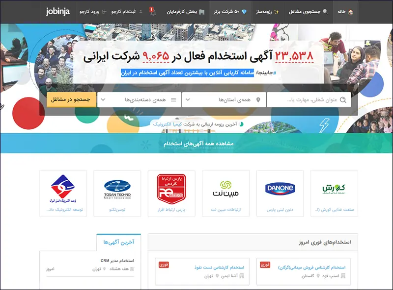 استخدام سئوکار در جابینجا