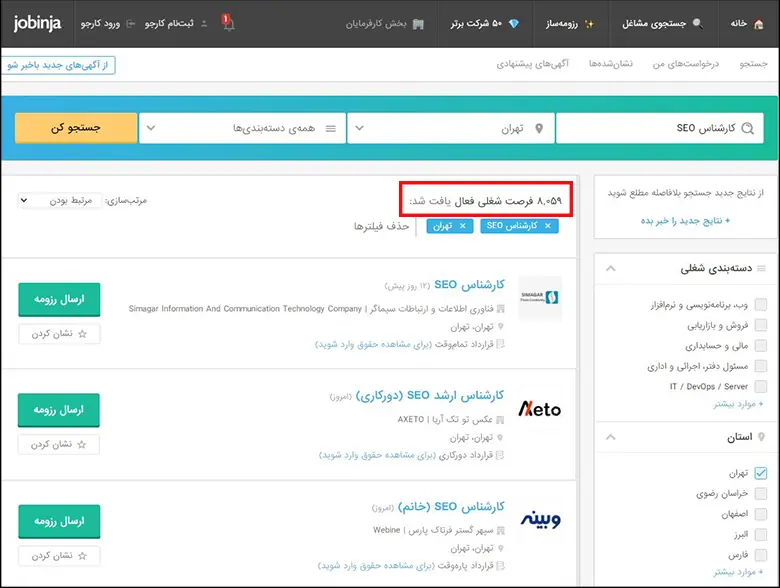 بازار کار سئو در ایران