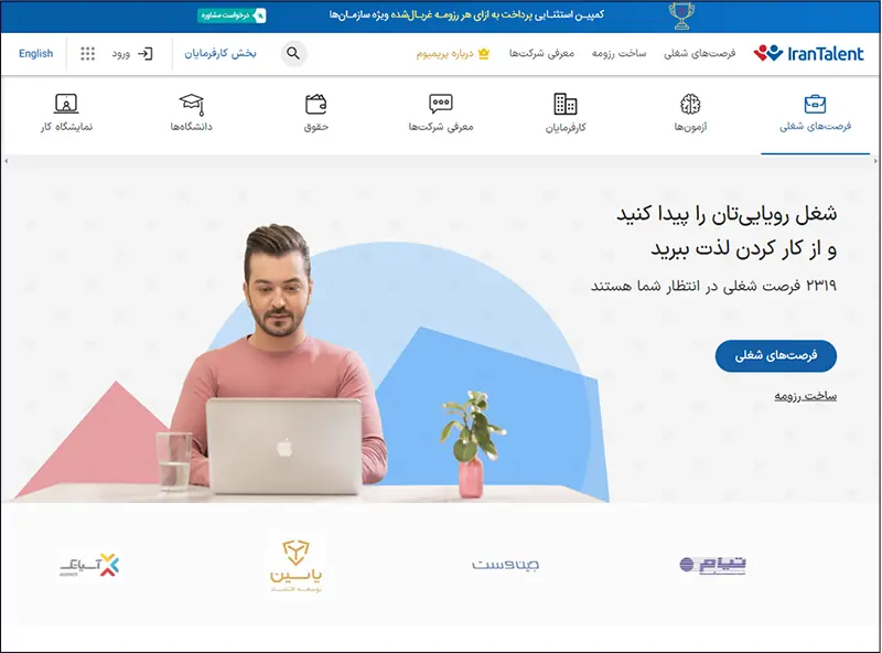 سایت استخدام سئو