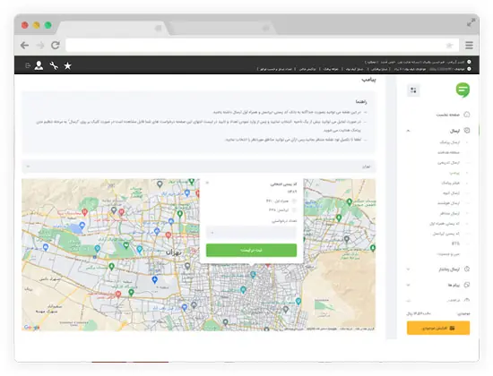 sms-marketing بازاریابی پیامکی - ارسال پیامک از روی نقشه