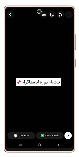 لینک استوری