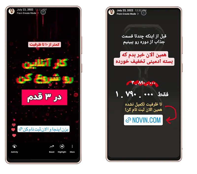 کال تو اکشن لینک استوری