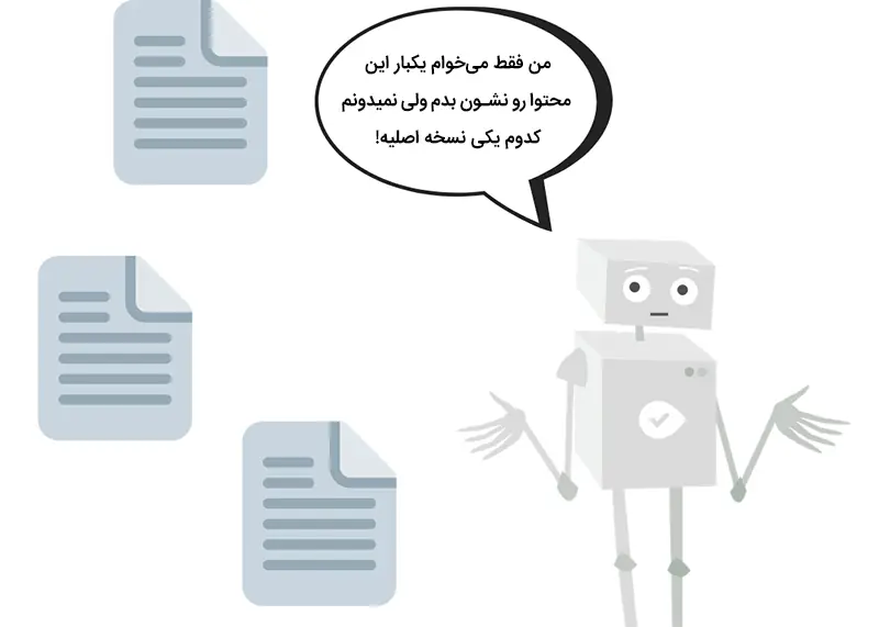 کنونیکال برای محتواهای تکراری