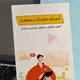 کتاب دیجیتال مارکتینگ و متعلقات