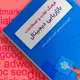 کتاب اصطلاحات بازاریابی دیجیتال