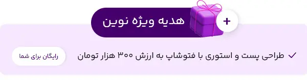 هدیه دوره ادمین اینستاگرام