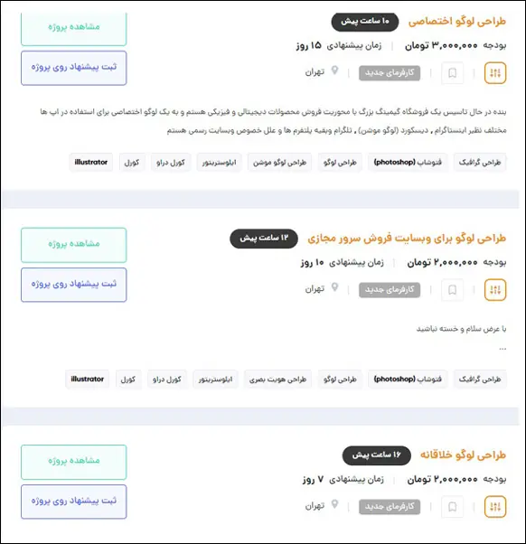 فرصت های شغلی طراحی لوگو