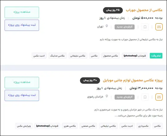 فرصت های شغلی عکاسی از محصول با هوش مصنوعی
