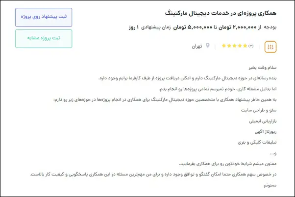 فرصت شغلی بازاریابی ایمیلی