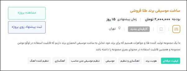 فرصت شغلی ساخت موسیقی با هوش مصنوعی
