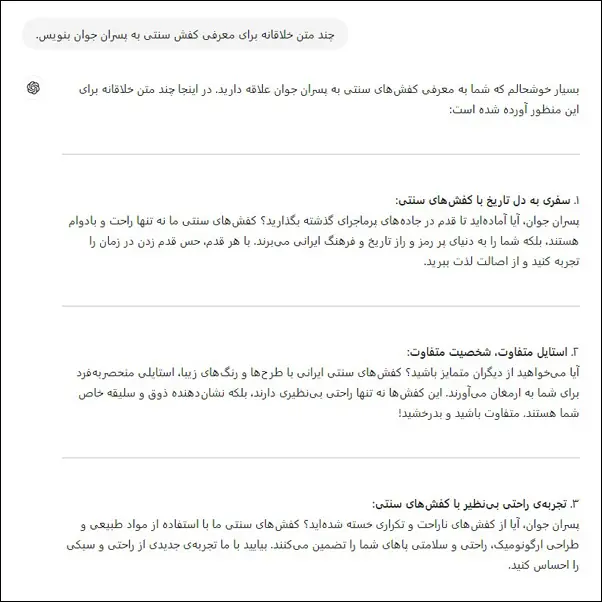 کپیرایتینگ با هوش مصنوعی