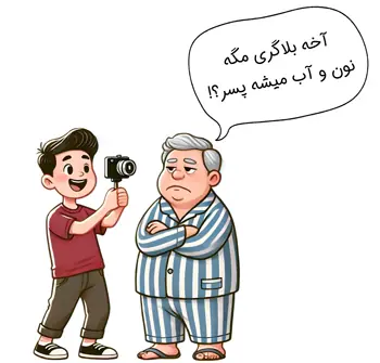 بلاگری یکی از بهترین روشهای پول درآوردن از اینستاگرام است.
