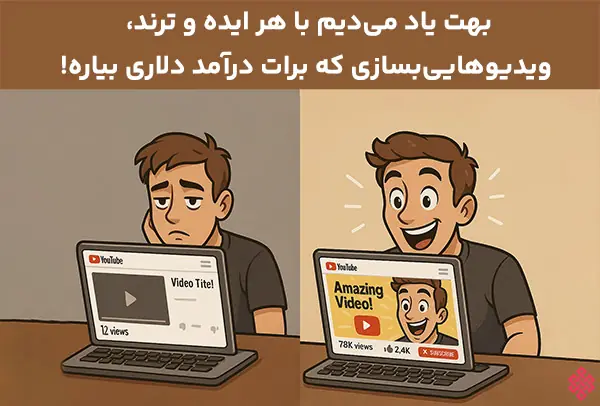 youtube-final-2